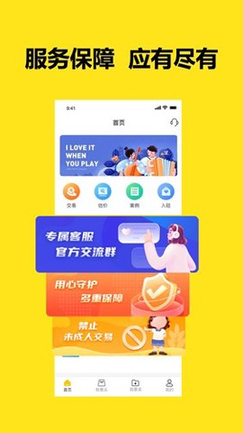 芝麻代售截图2