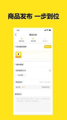 芝麻代售截图3