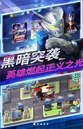 奥特曼恐龙对决截图3