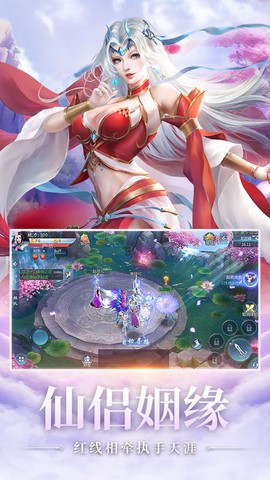 仙道截图3