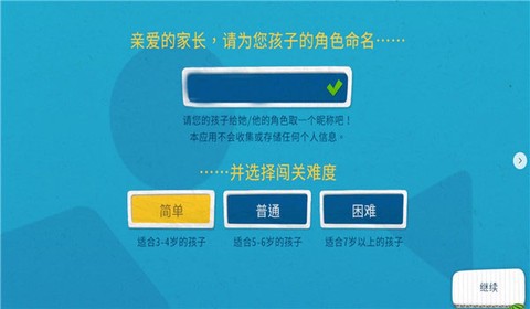 我的奇幻乐园截图1