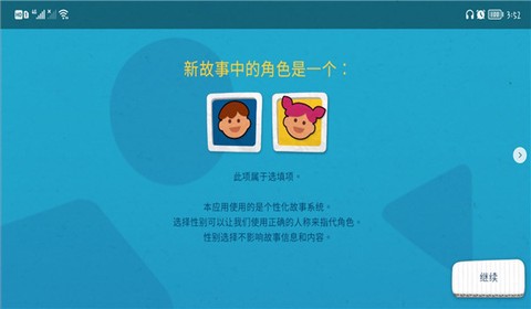我的奇幻乐园截图2