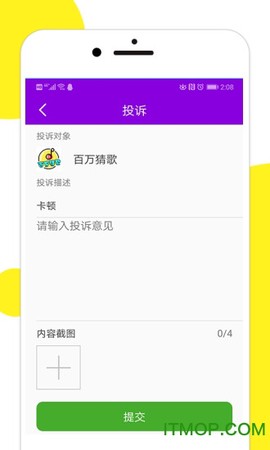 百万猜歌截图2