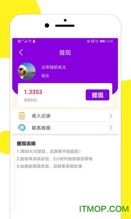 百万猜歌截图3