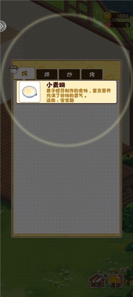 想想森林屋[图5]