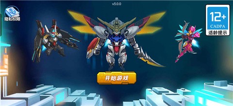 无敌钢铁机甲[图1]