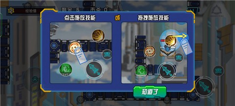 无敌钢铁机甲[图3]