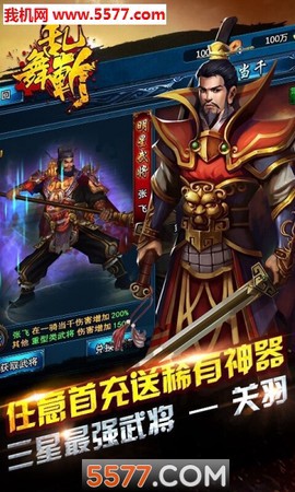 乱舞斩之爆衣三国截图2