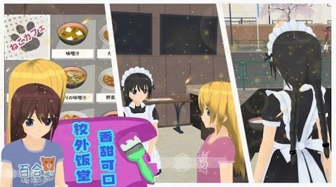 模拟人生高校截图3
