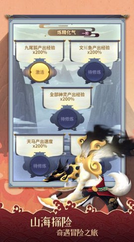 山海异兽诀[图1]