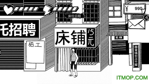 打工模拟器图2