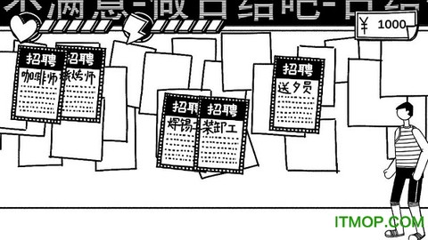 打工模拟器图3