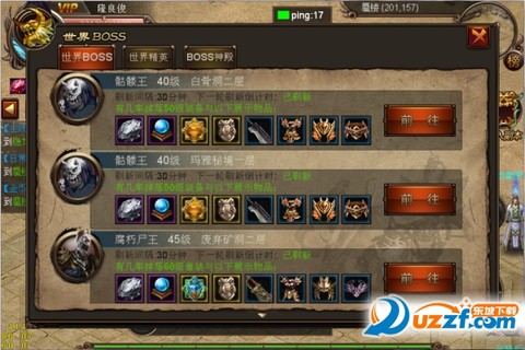 热血龙卫[图2]