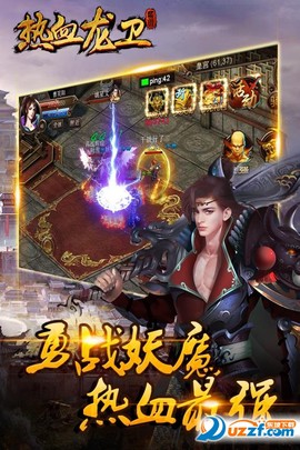 热血龙卫截图2