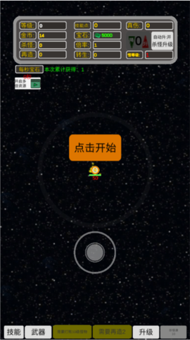 移动武器库[图2]