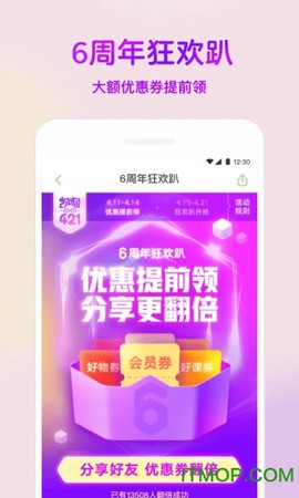 凯叔讲故事截图1