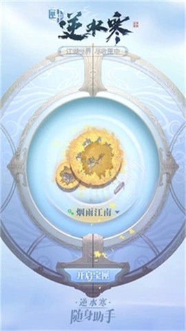 匣中逆水寒截图1