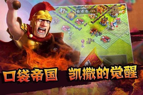 大帝国征服者截图3