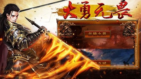 荣耀霸业截图2