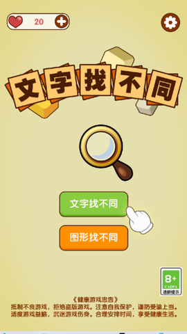 文字找不同[图1]