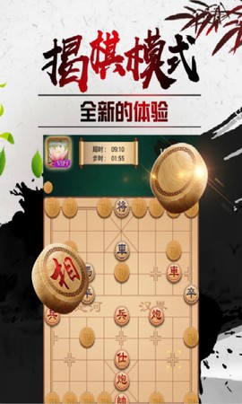 途游中国象棋[图1]