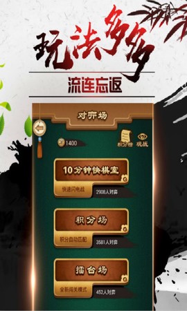 途游中国象棋[图2]