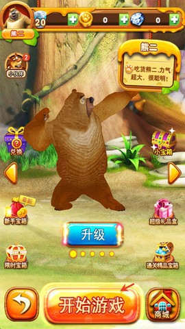 熊出没之丛林大战2截图1