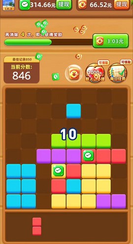 快乐消方块截图3