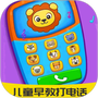 宝宝早教打电话