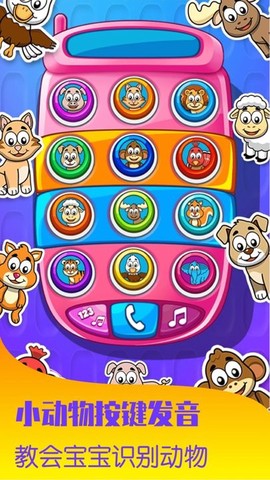 宝宝早教打电话截图2