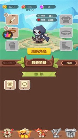 骷髅特工队截图1