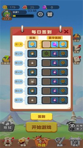 骷髅特工队截图3