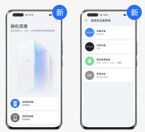 换机克隆[图2]