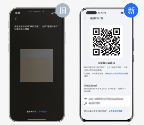 换机克隆[图4]