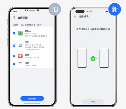 换机克隆[图5]