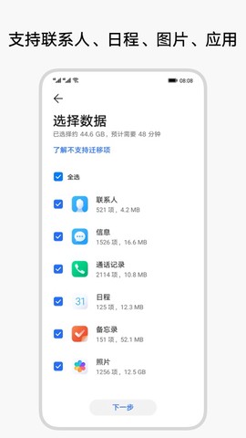 换机克隆图3