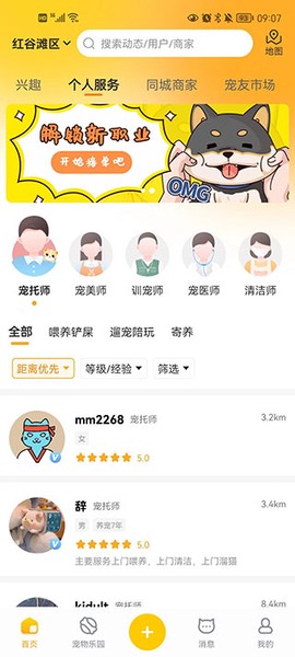 宠胖胖[图2]