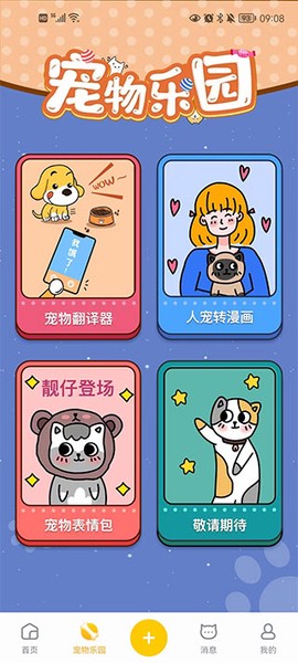 宠胖胖[图5]