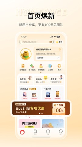 宠胖胖图1
