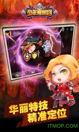 少年魔兽团图3