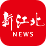 新江北