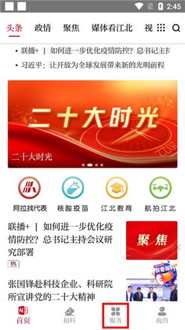 新江北图3