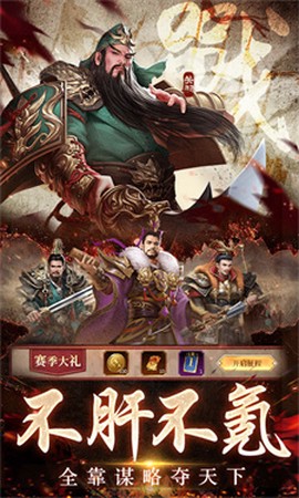 三国之空城计截图1