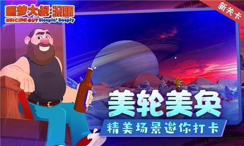 噩梦大叔：深眠[图1]