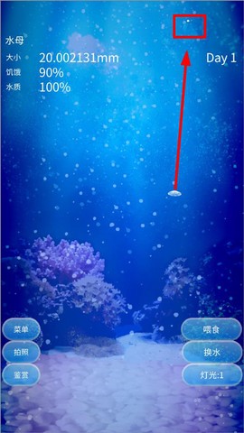养育水母的治愈游戏[图2]