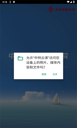 中特云课图1