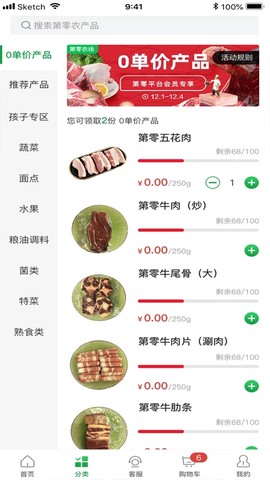 第零农场图2