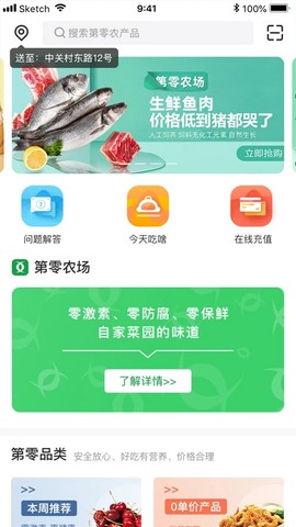 第零农场图3