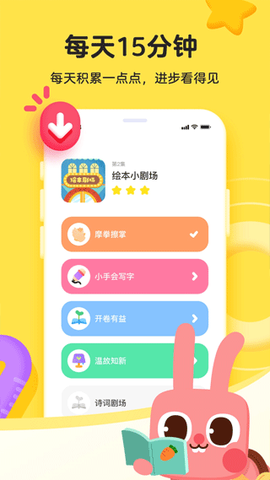 凯叔乐读图3