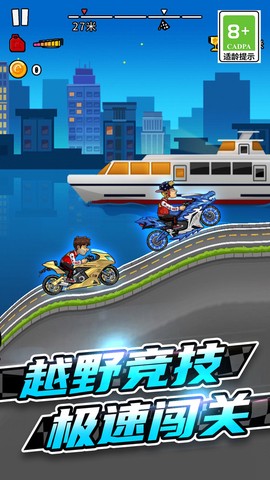 竞速摩托车截图2